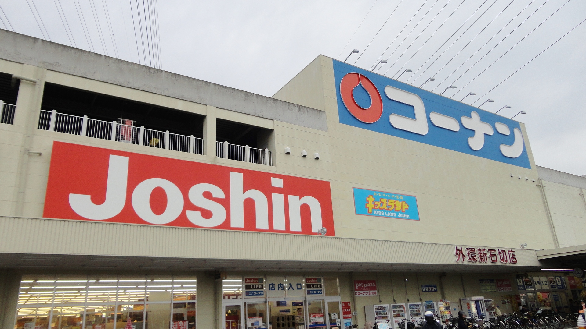 ホームセンター：ﾎｰﾑｾﾝﾀｰｺｰﾅﾝ 外環新石切店　1900m