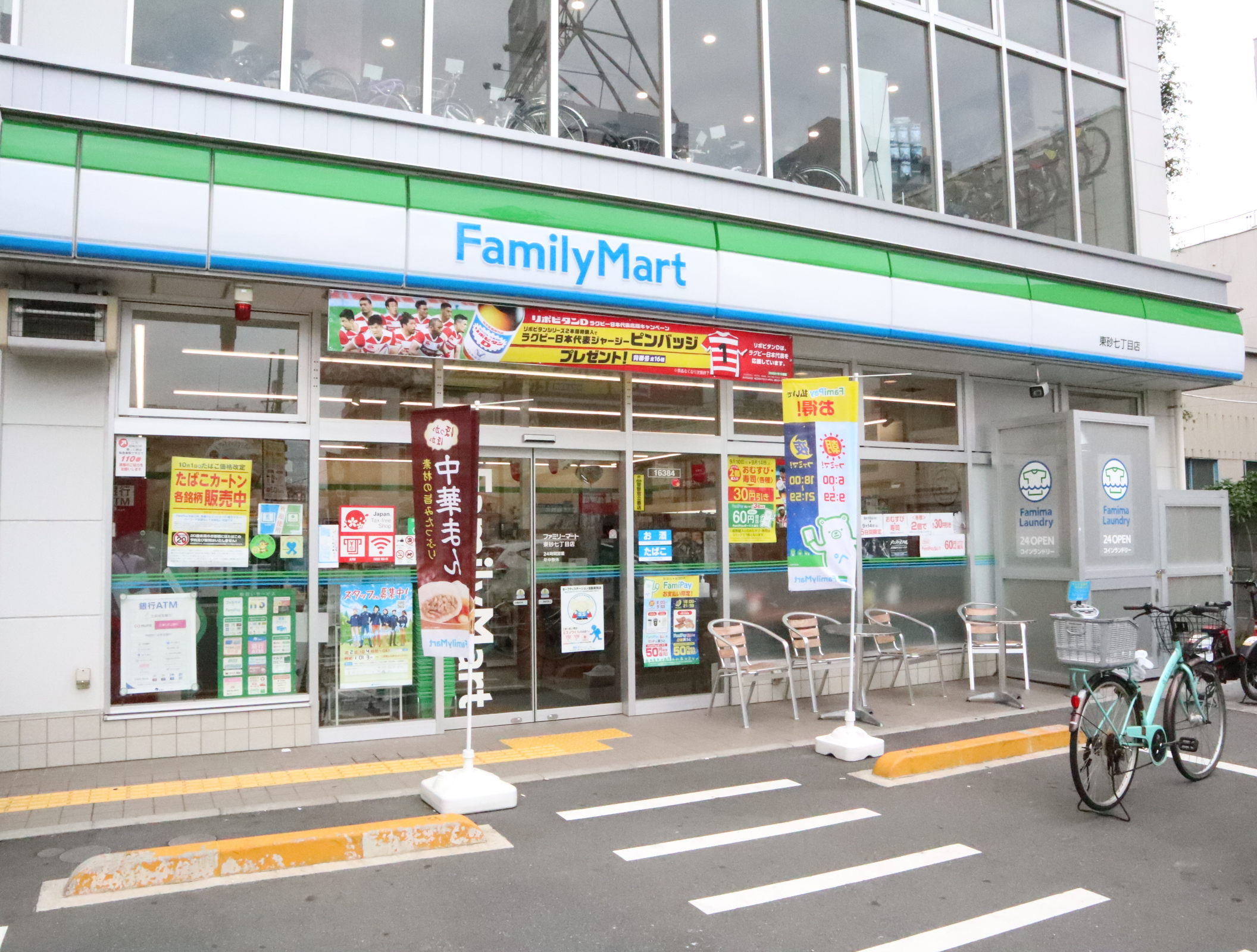 コンビ二：ﾌｧﾐﾘｰﾏｰﾄ 東砂七丁目店　548m