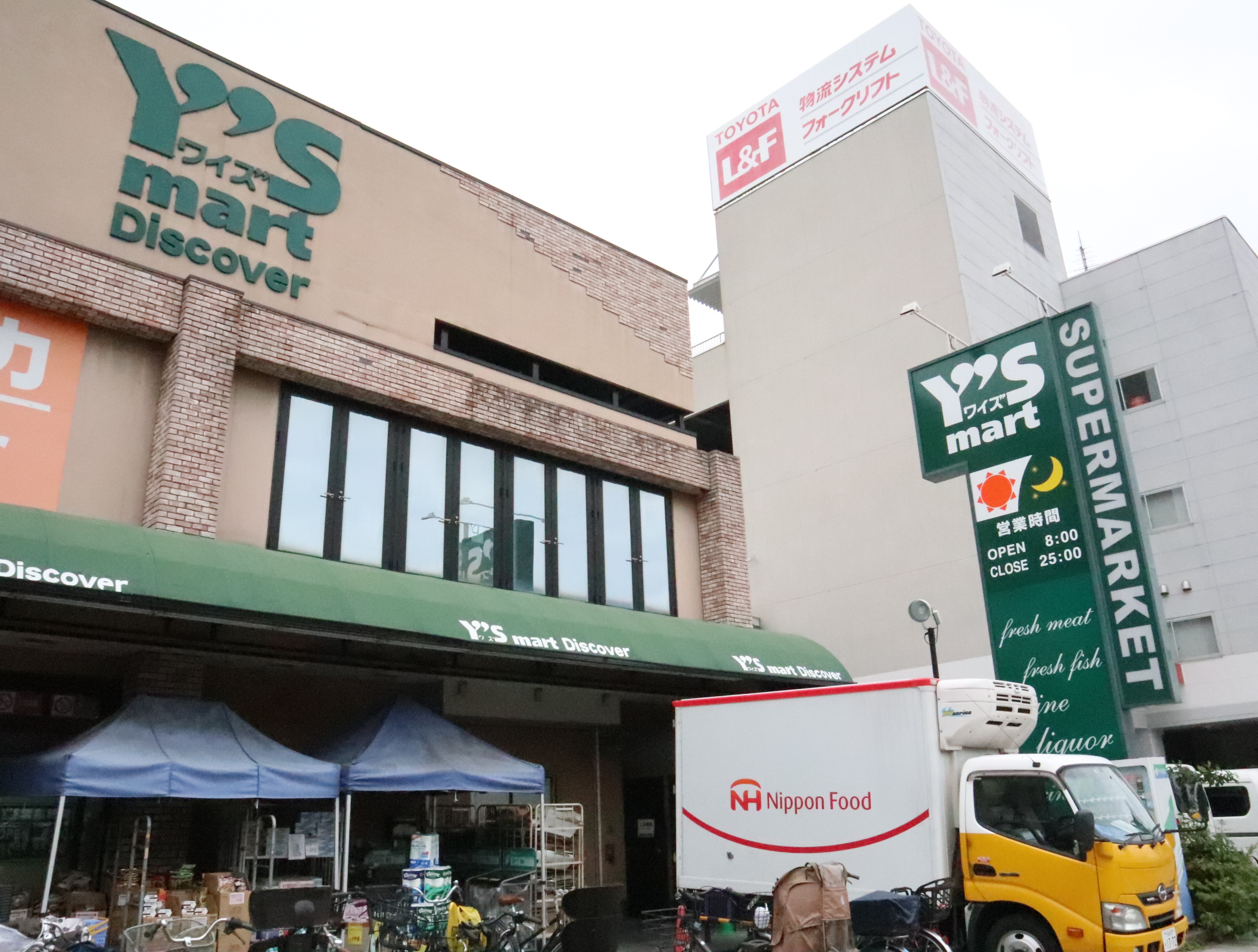 スーパー：ワイズ・ディスカ 東砂店　614m