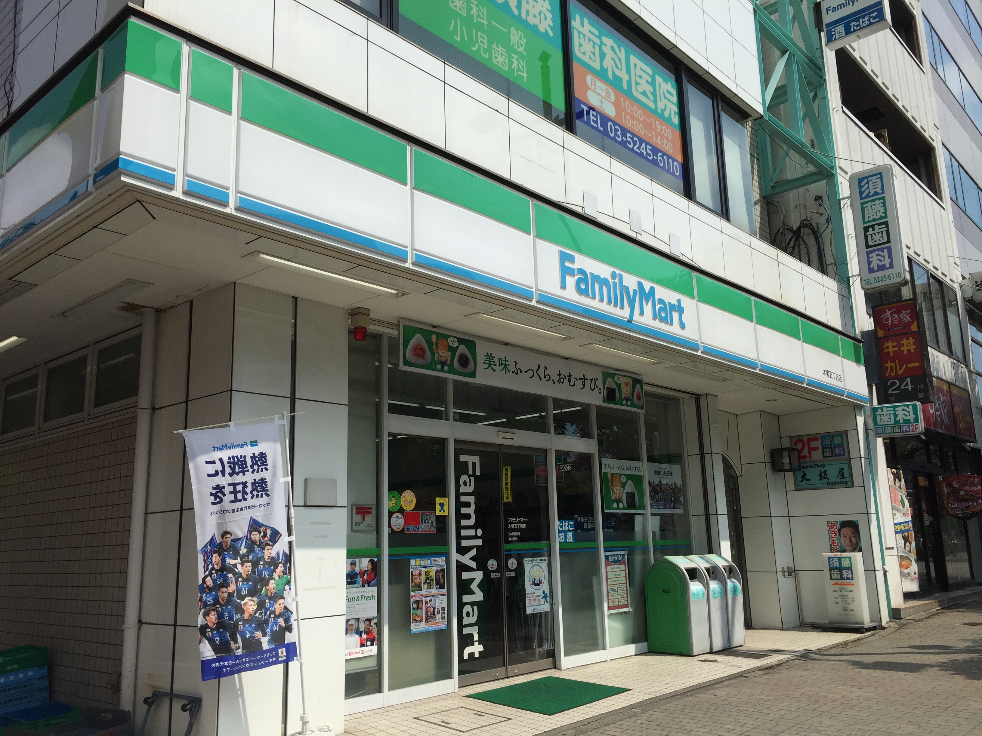 コンビ二：ﾌｧﾐﾘｰﾏｰﾄ 木場五丁目店　471m