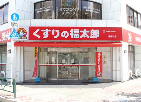 ドラッグストア：くすりの福太郎 木場駅前店　498m