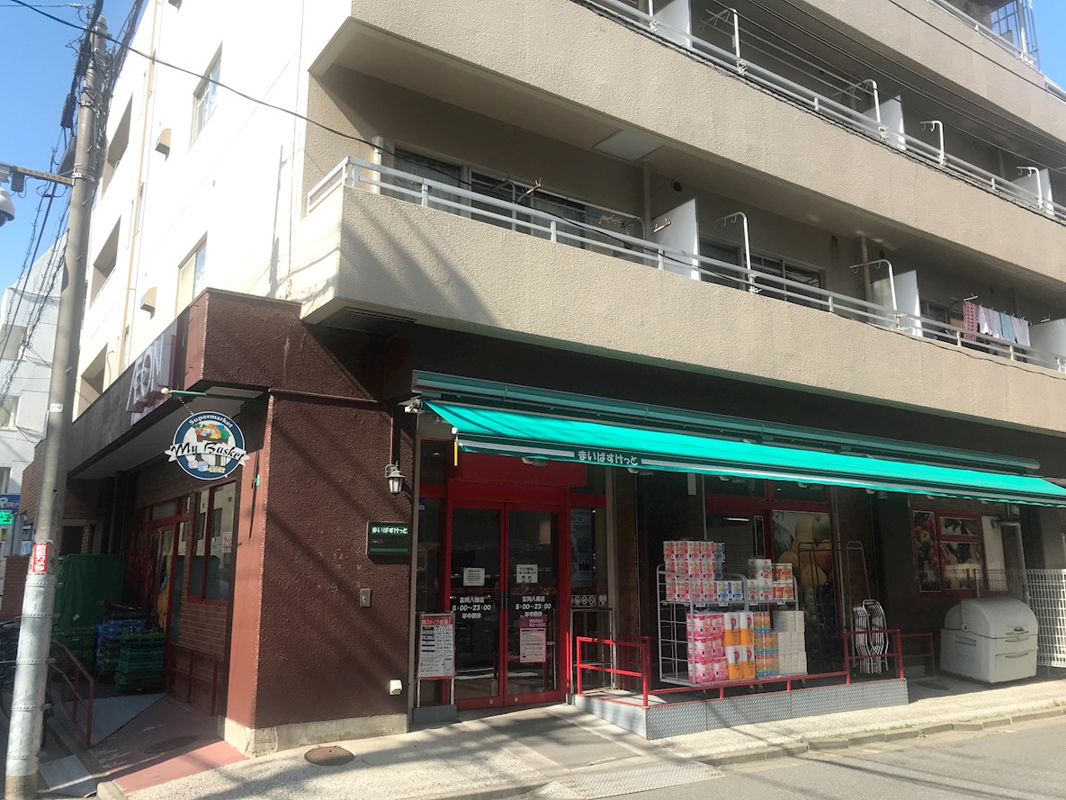 スーパー：まいばすけっと 富岡八幡店　1062m