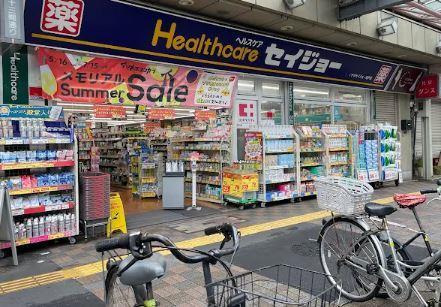 ドラッグストア：くすりｾｲｼﾞｮｰ 亀戸店　273m