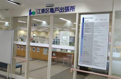 役所：亀戸出張所　592m