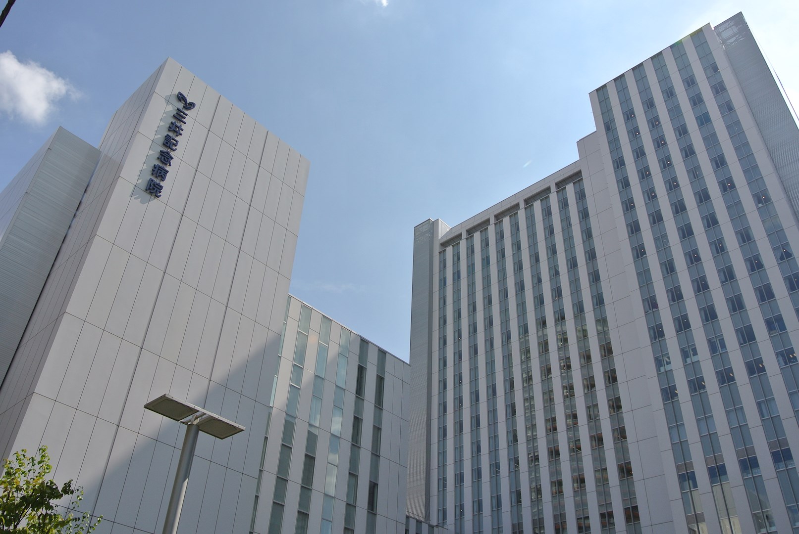 総合病院：三井記念病院　610m