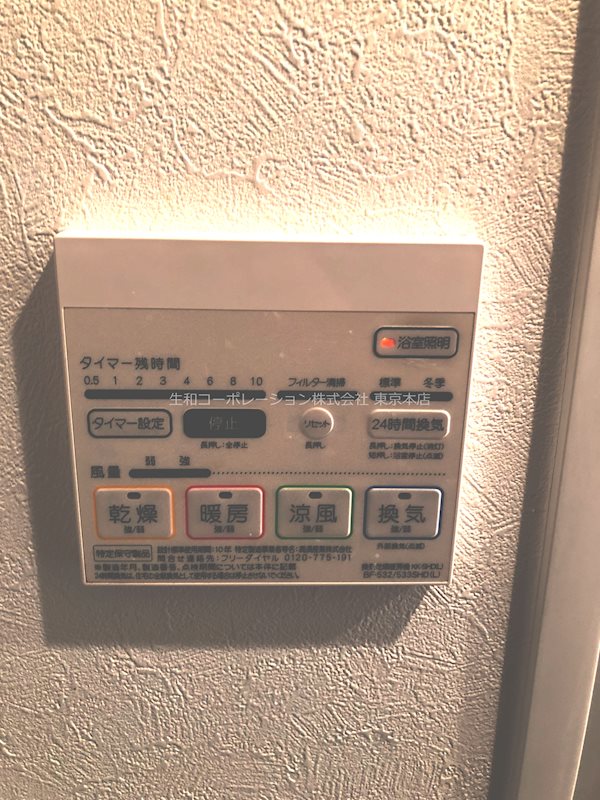 他設備
