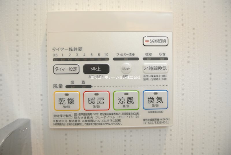 他設備