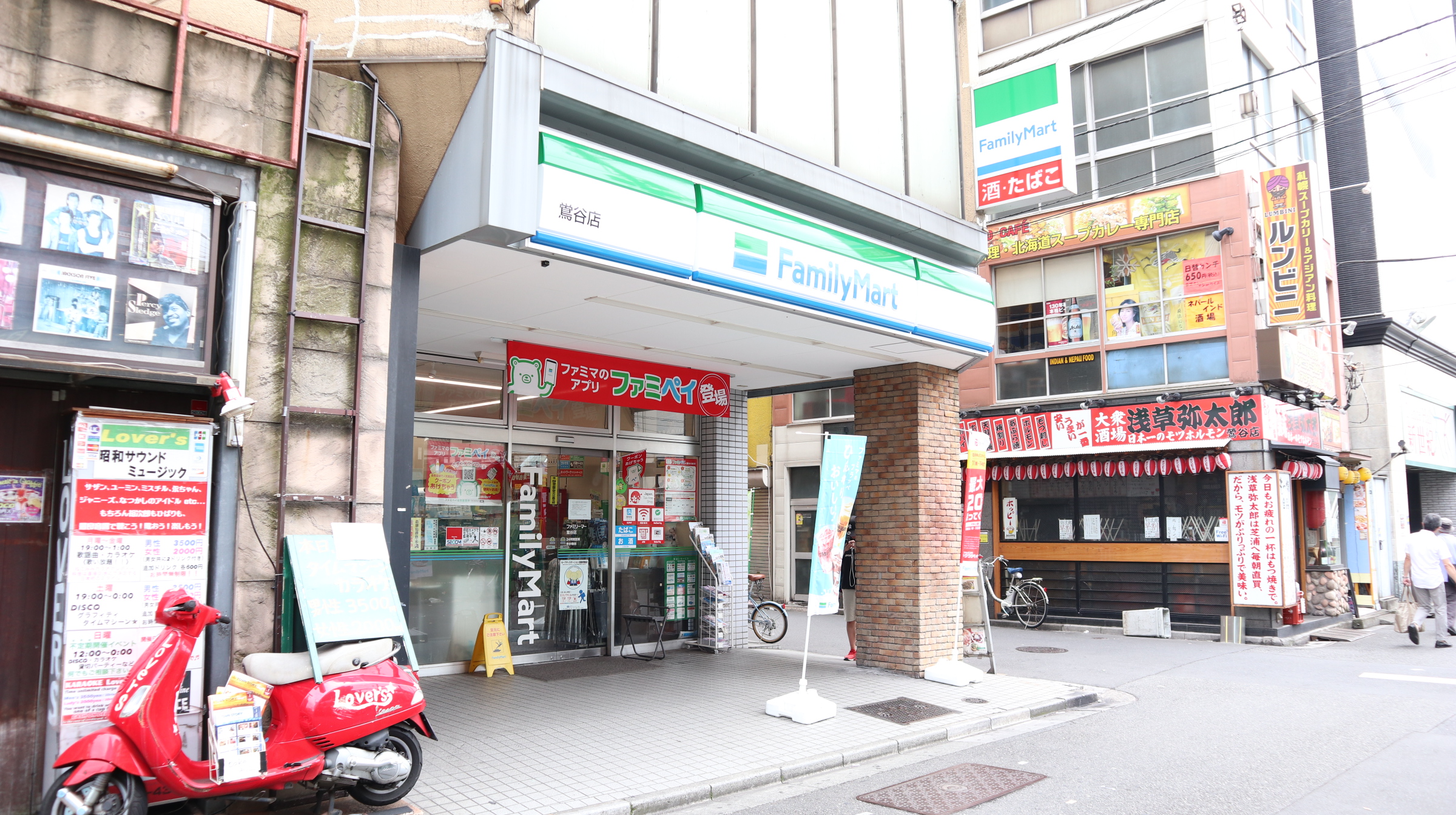 コンビ二：ﾌｧﾐﾘｰﾏｰﾄ 鴬谷店　287m