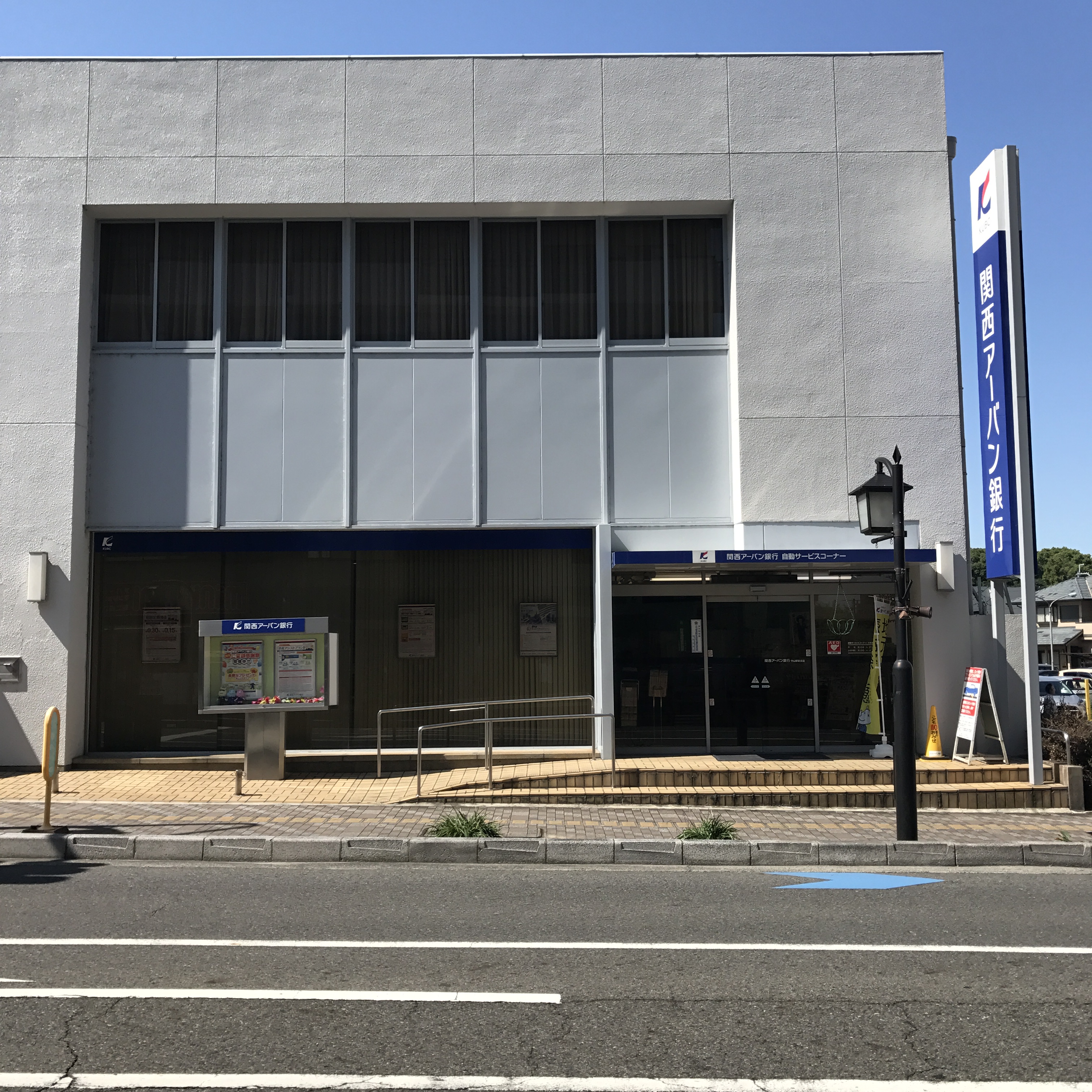 銀行：関西ｱｰﾊﾞﾝ銀行 守山駅前支店　1579m
