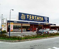 ショッピング施設：TSUTAYA はちまん店　544m