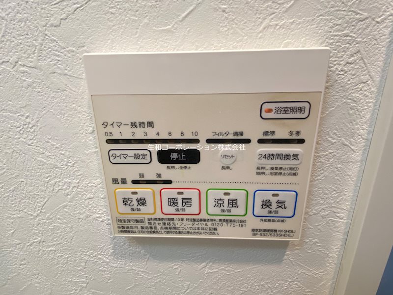 他設備
