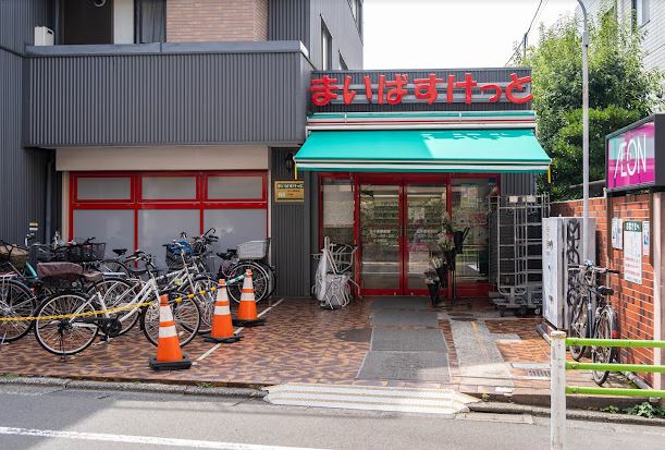 スーパー：まいばすけっと 北千束駅前店　1067m