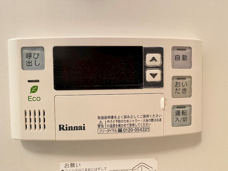 追い焚き機能付き