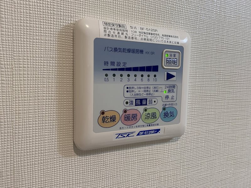 他設備