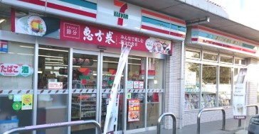コンビ二：ｾﾌﾞﾝｲﾚﾌﾞﾝ 練馬高野台4丁目店　363m