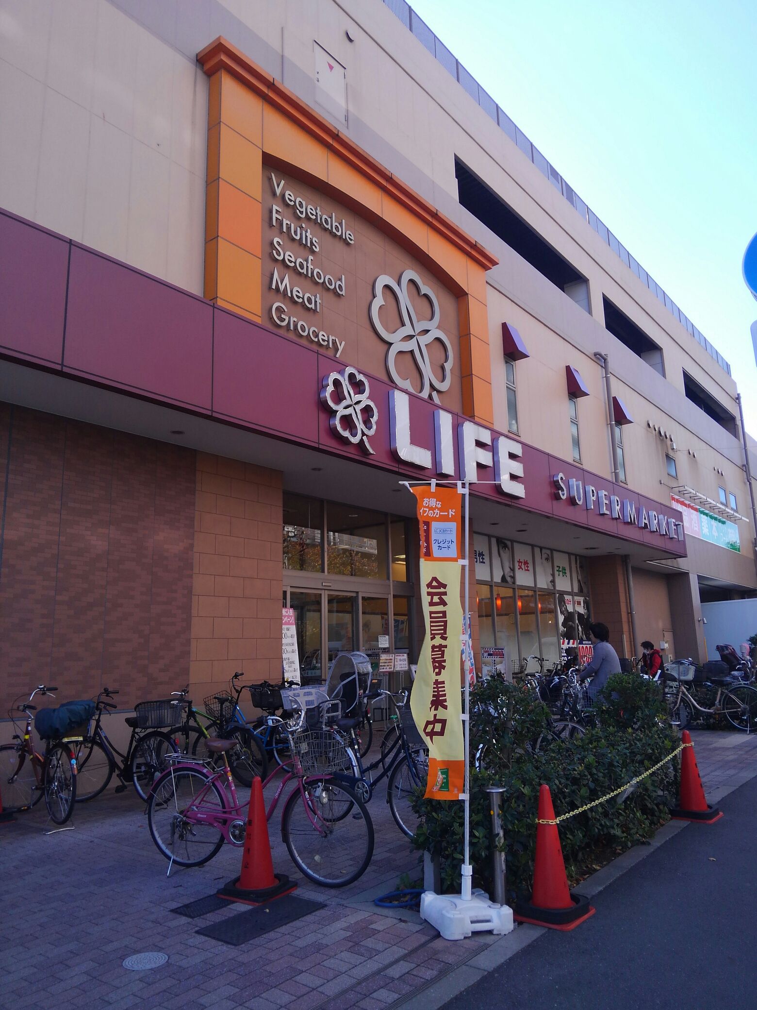 スーパー：ﾗｲﾌ 南千住店　168m
