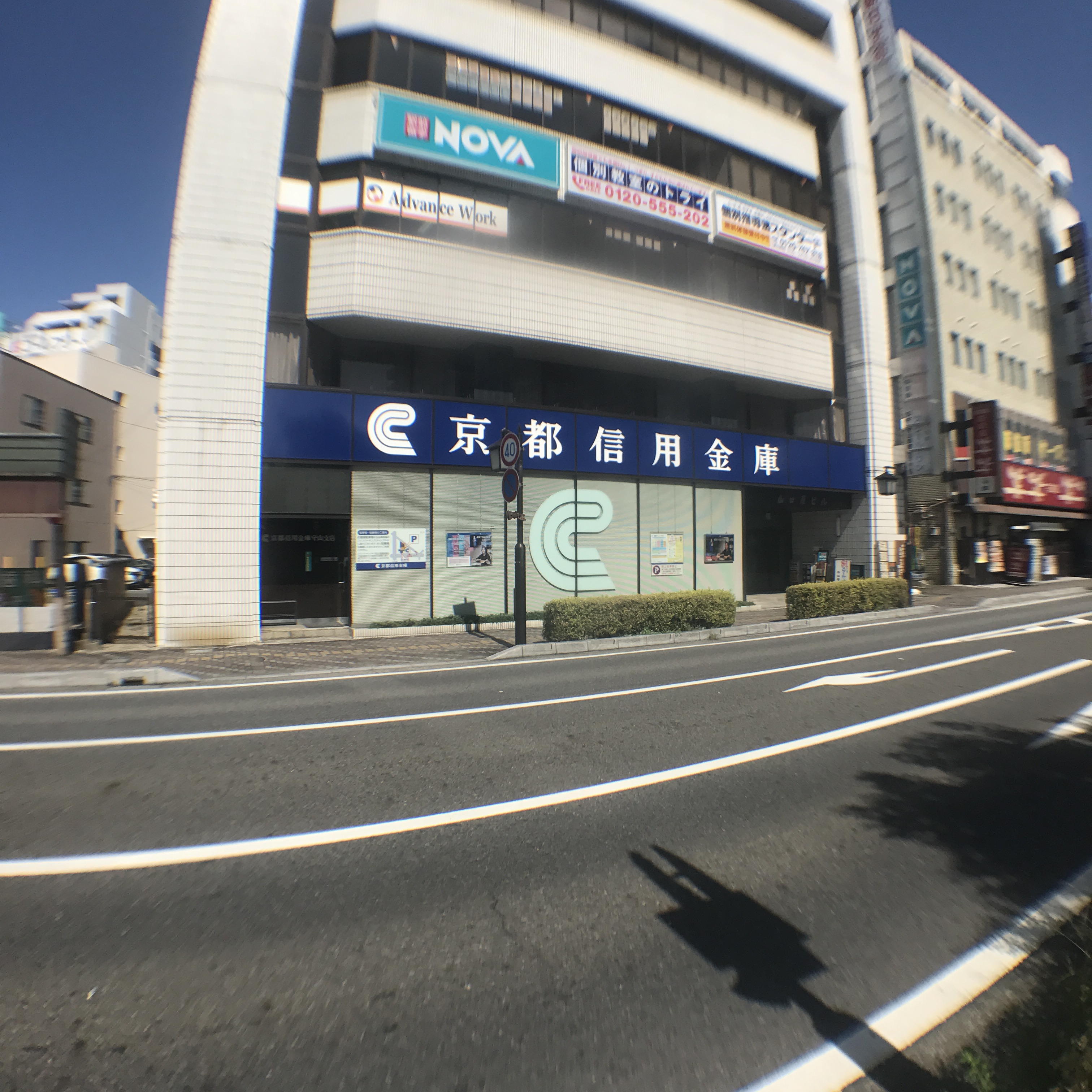 銀行：京都信用金庫守山支店　1198m