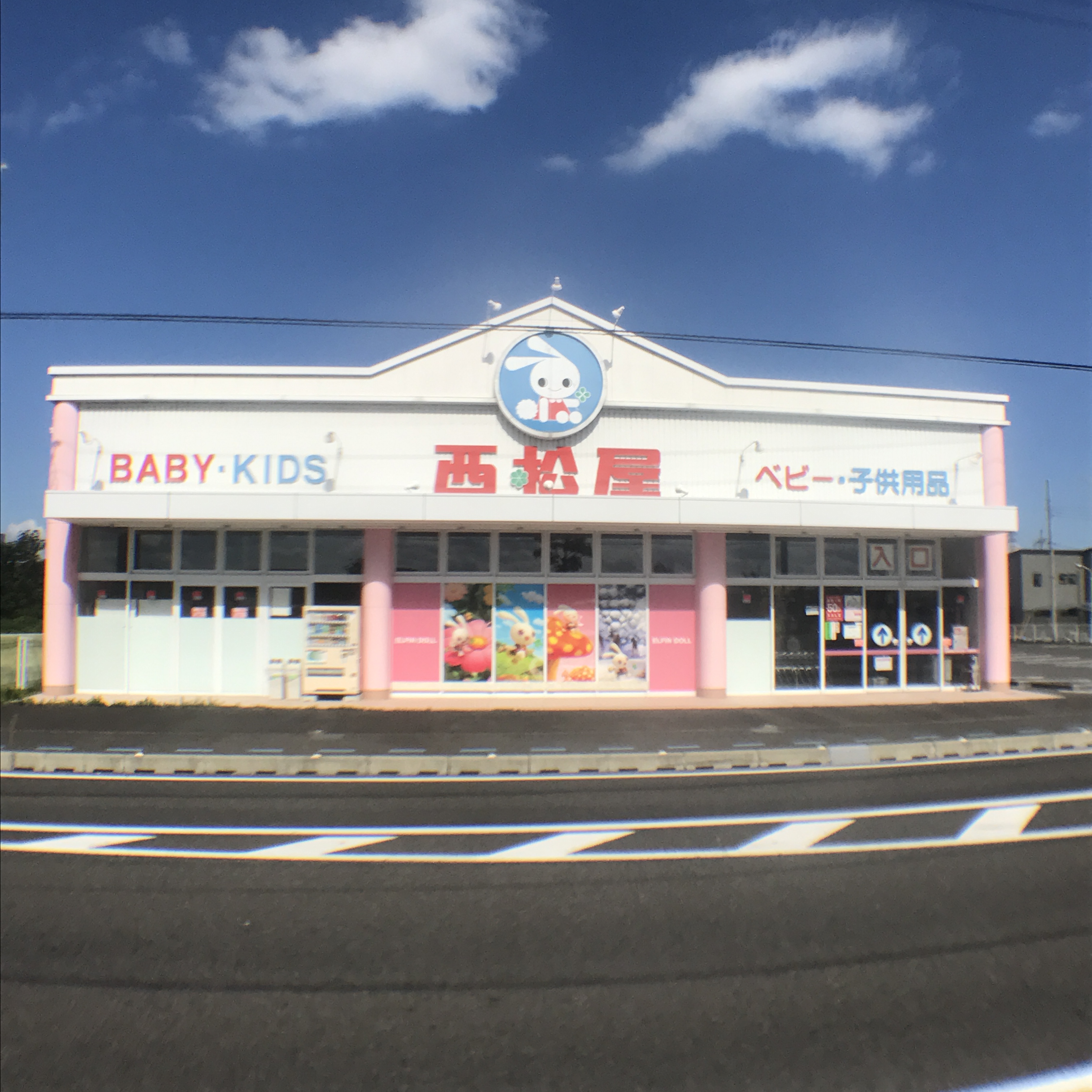 ショッピング施設：西松屋　守山店　419m