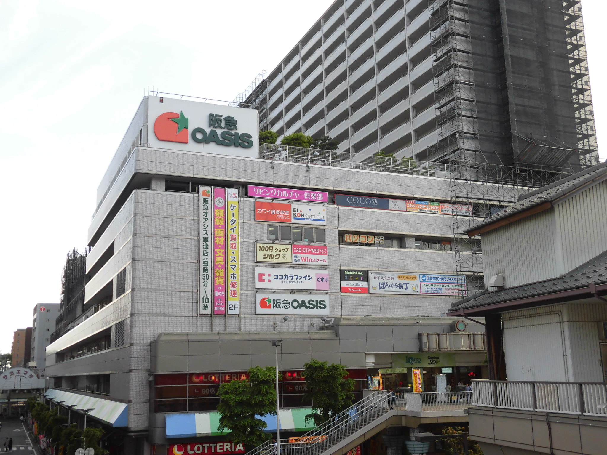 スーパー：阪急OASIS(阪急ｵｱｼｽ) 草津店　1025m