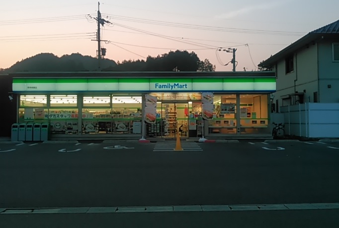 コンビ二：ﾌｧﾐﾘｰﾏｰﾄ 栗東御園店　272m