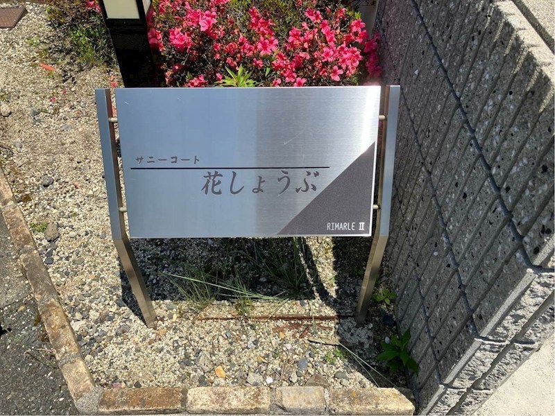 銘板