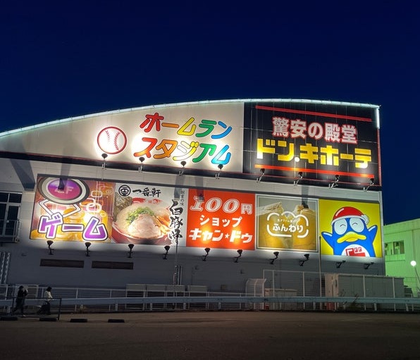 ショッピング施設：ﾄﾞﾝ･ｷﾎｰﾃ 神戸西店　642m　近隣