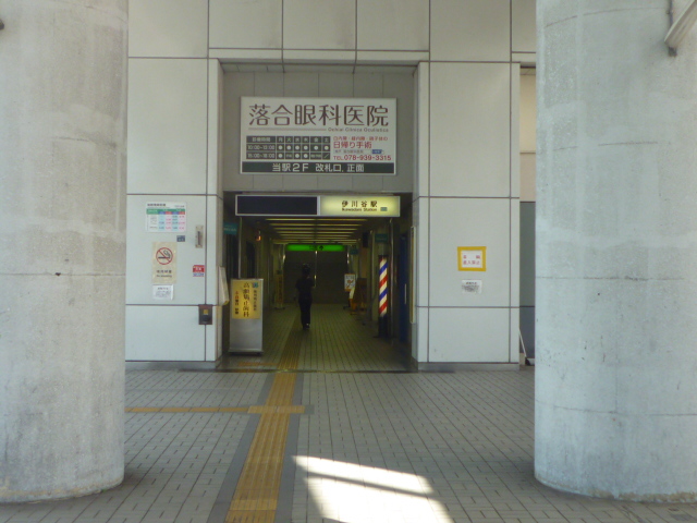 駅：神戸市営地下鉄伊川谷駅　255m　近隣
