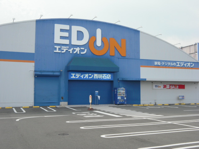 その他：エディオン西明石店　1209m