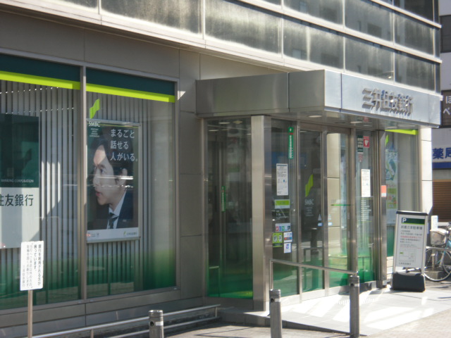 銀行：三井住友銀行 大久保支店　1787m