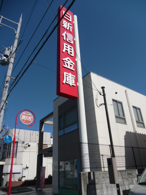 銀行：日新信用金庫魚住支店　1622m