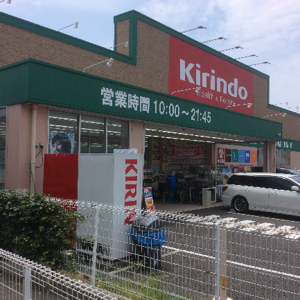 ドラッグストア：ｷﾘﾝ堂明石林崎店　307m