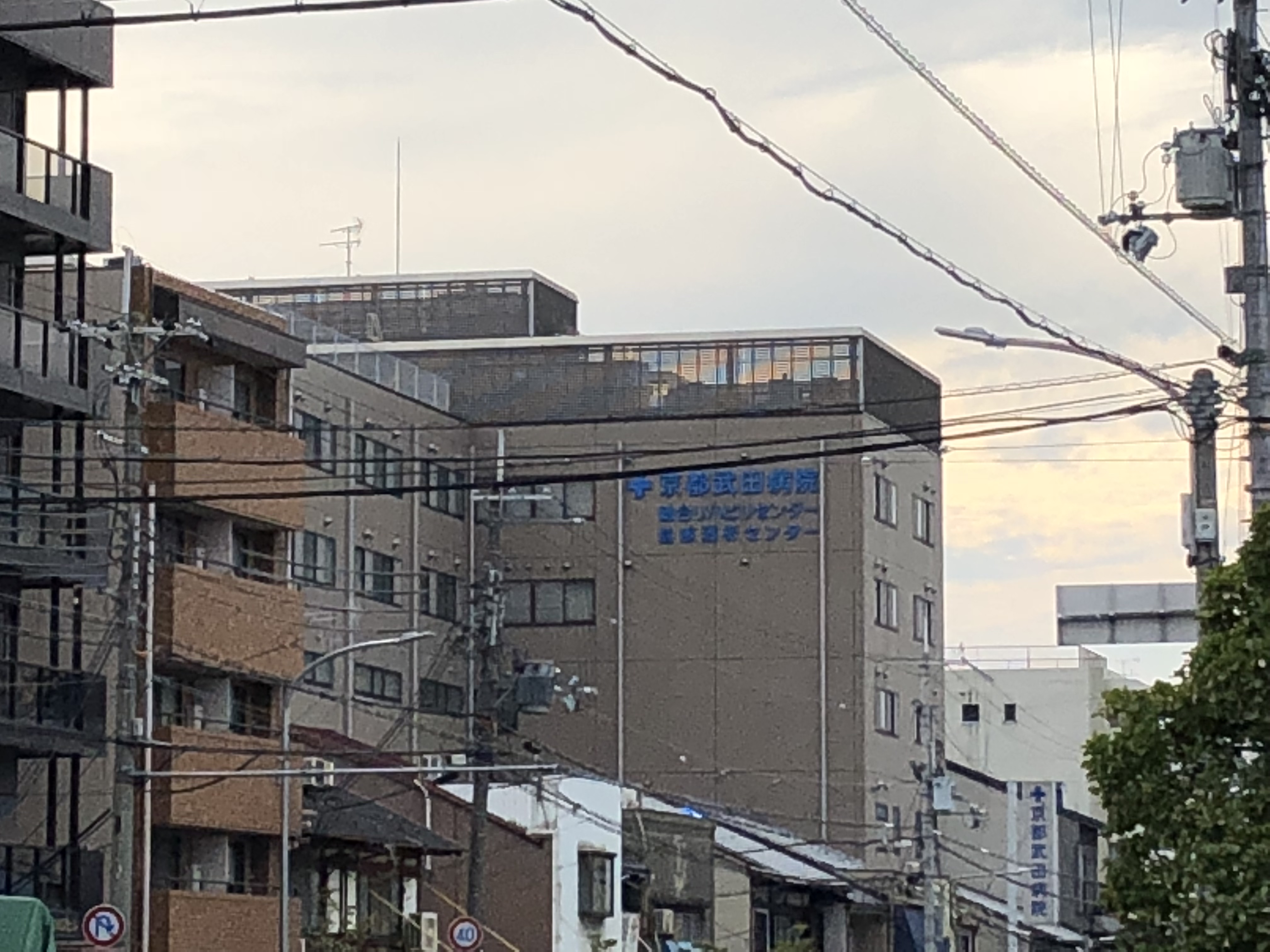 総合病院：京都武田病院　359m