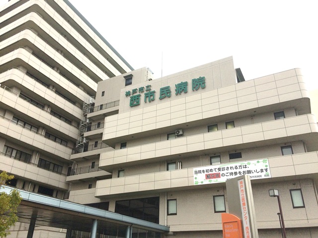 総合病院：神戸市立医療ｾﾝﾀｰ西市民病院　2349m