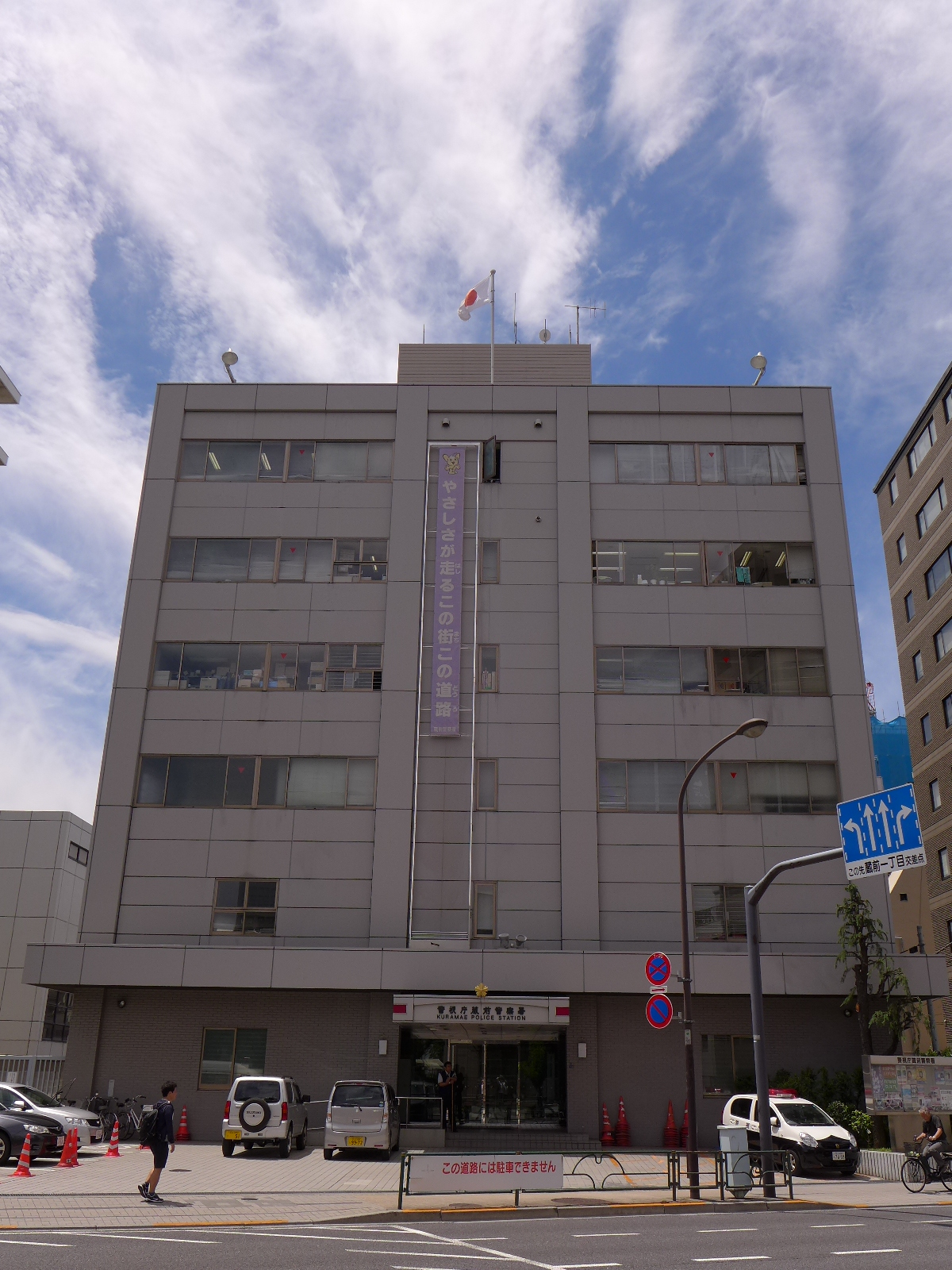 警察署・交番：蔵前警察署 田原町交番　641m