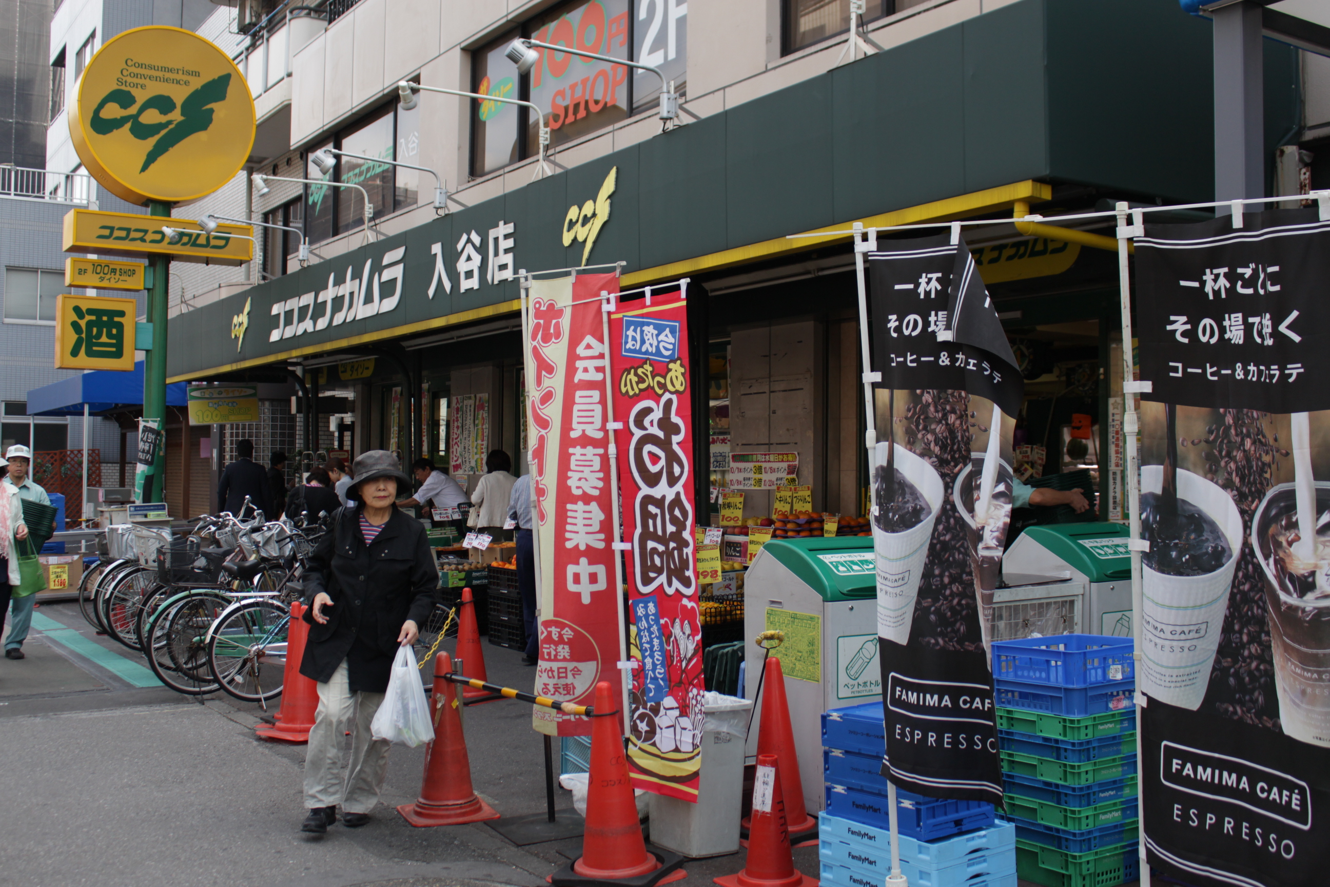 スーパー：ｺｺｽﾅｶﾑﾗ入谷店　290m