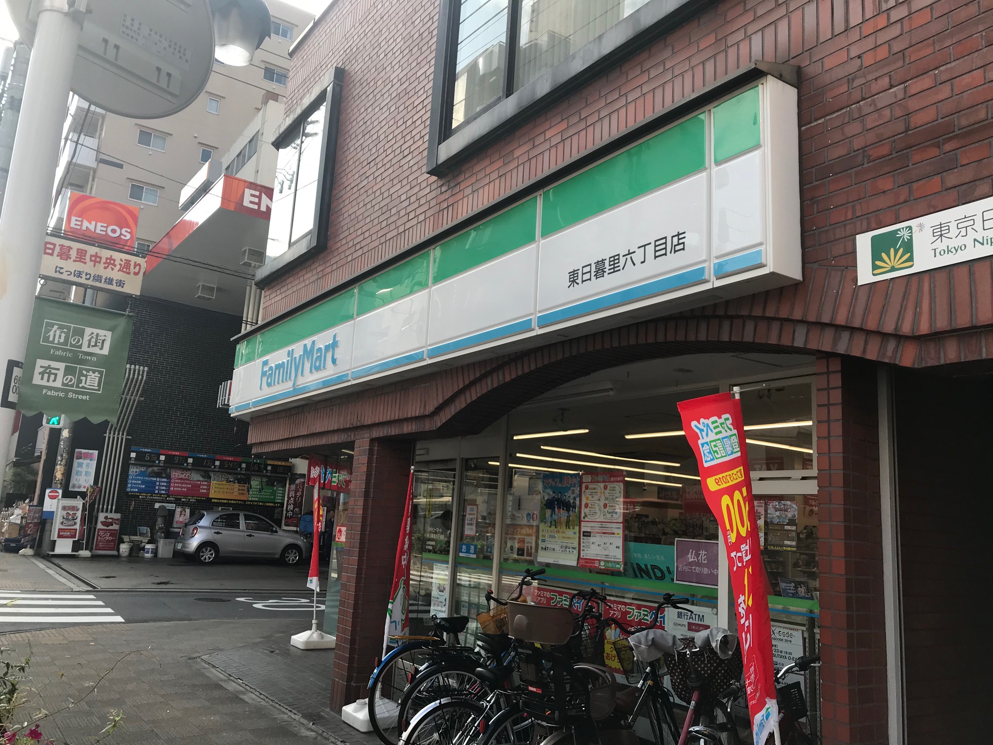 コンビ二：ﾌｧﾐﾘｰﾏｰﾄ 東日暮里六丁目店　504m
