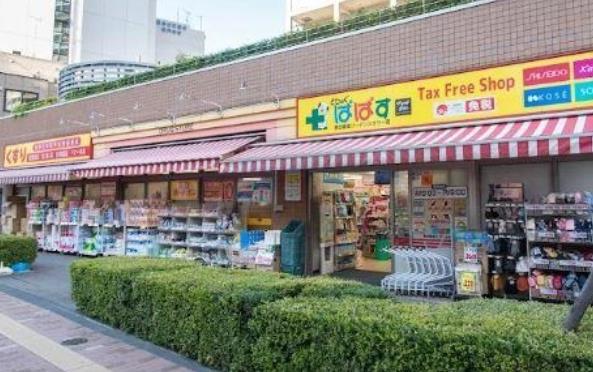 ドラッグストア：どらっぐ ぱぱす 東日暮里ﾘｰﾃﾞﾝｽﾀﾜｰ店　65m