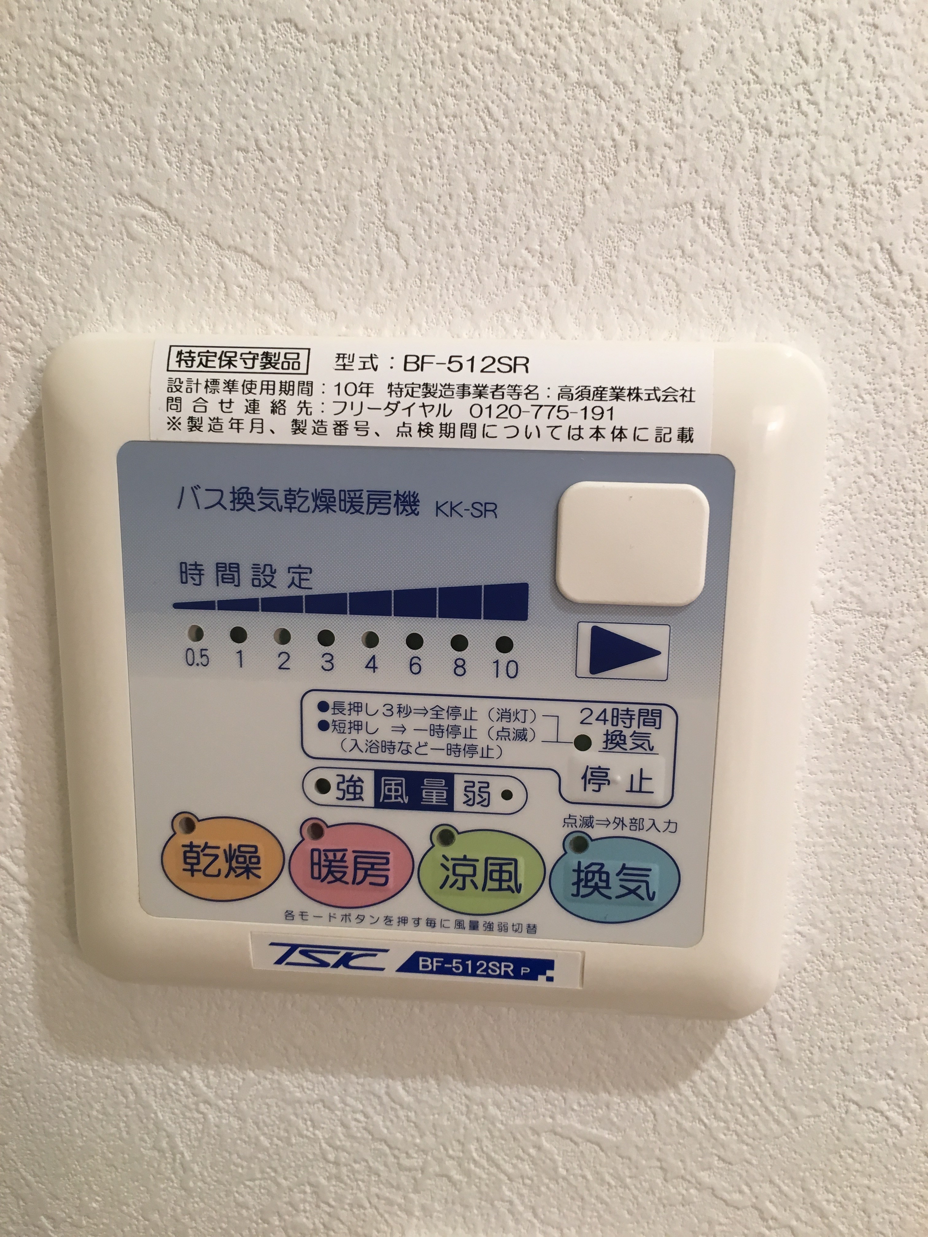 他設備