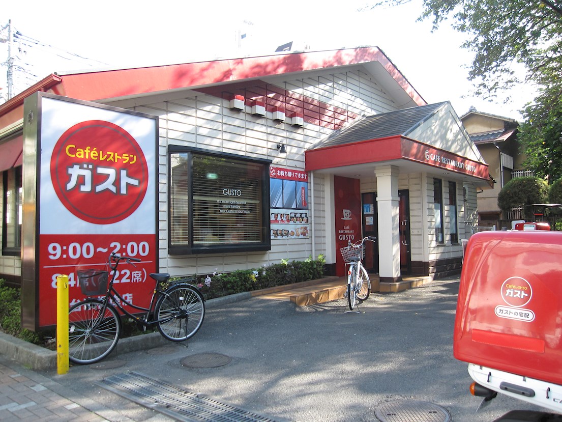 レストラン：ｶﾞｽﾄ 台東根岸店　180m