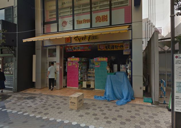 ドラッグストア：ﾏﾂﾓﾄｷﾖｼ 浅草一丁目店　321m