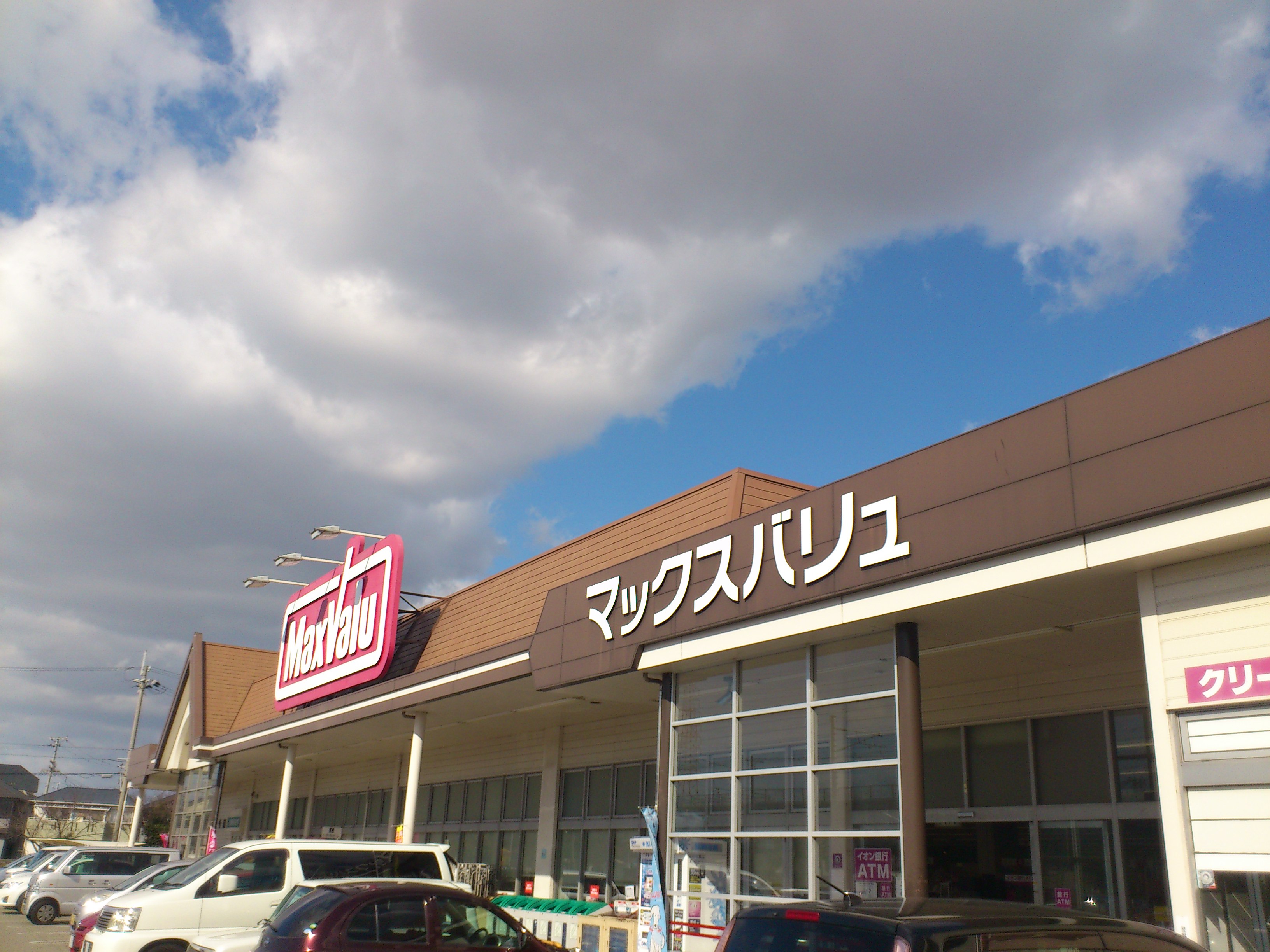 スーパー：ﾏｯｸｽﾊﾞﾘｭ 今福店　1491m