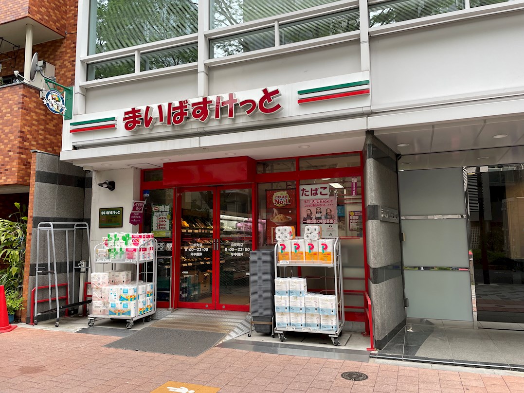 スーパー：まいばすけっと 山吹町店　304m