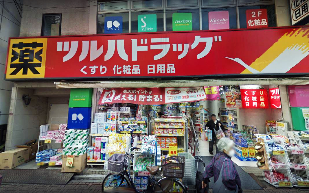 ドラッグストア：ﾂﾙﾊﾄﾞﾗｯｸﾞ 下井草駅前店　2790m