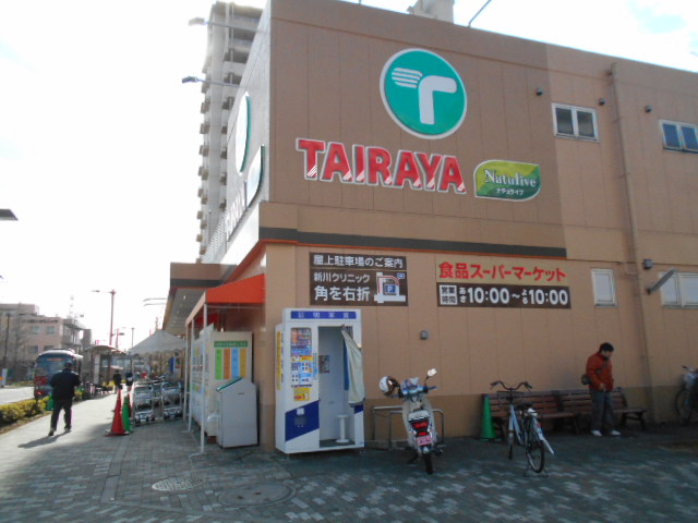スーパー：ｴｺｽ TAIRAYA(たいらや) 三鷹新川店　598m