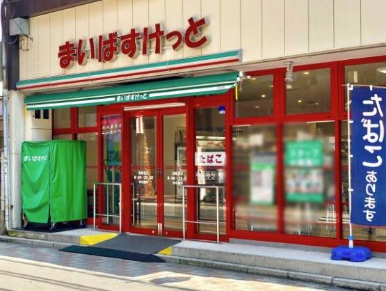 スーパー：まいばすけっと 冠新道店　500m