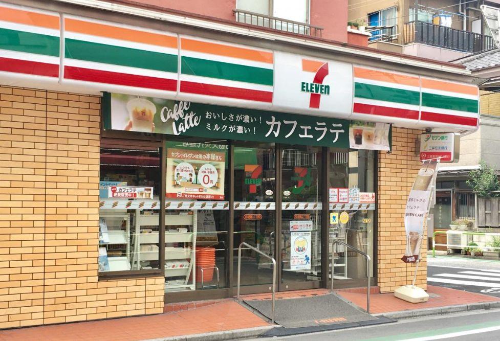 コンビ二：ｾﾌﾞﾝｲﾚﾌﾞﾝ 荒川西尾久3丁目店　645m
