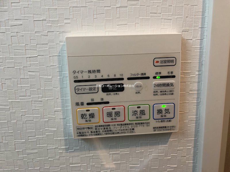 他設備