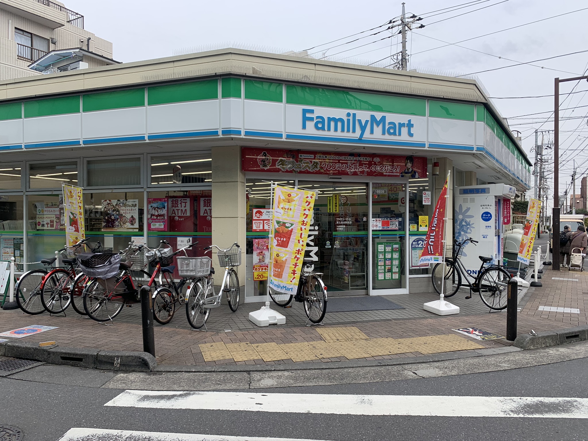 コンビ二：ﾌｧﾐﾘｰﾏｰﾄ 富士見台駅前店　1334m