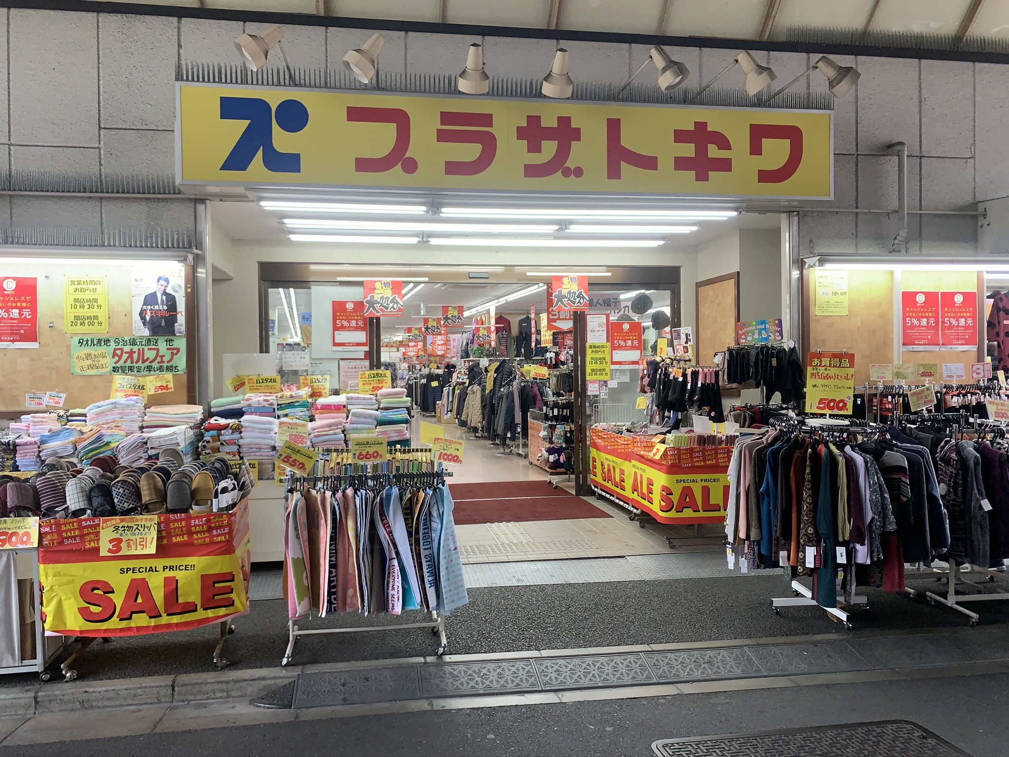 ショッピング施設：株式会社ﾌﾟﾗｻﾞﾄｷﾜ 富士見台店　1361m