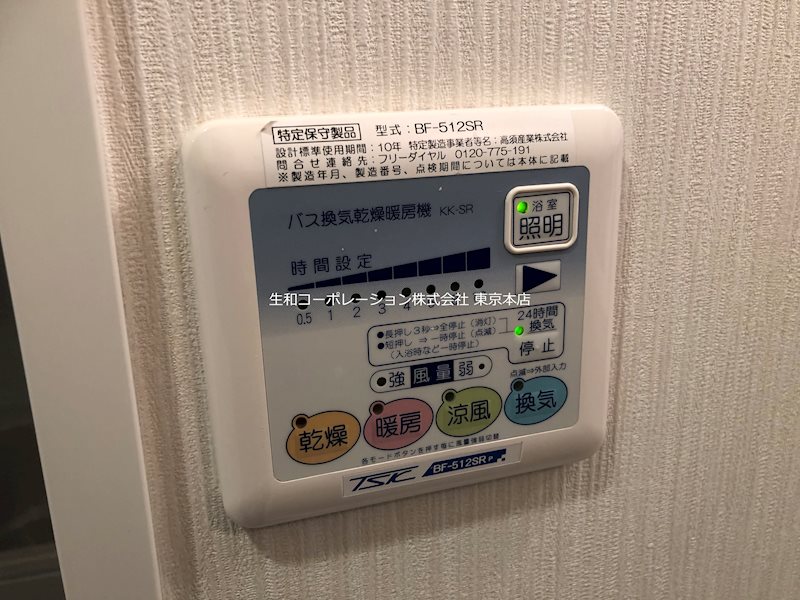 他設備